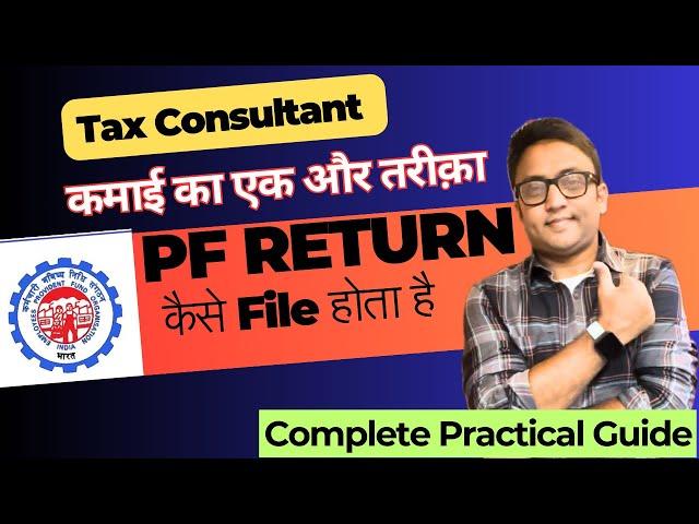 How to File EPF Return Online | ECR Generation | #epfo #taxconsultant
