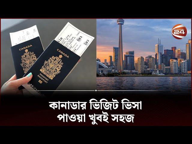 কানাডার ভিজিট ভিসা পাওয়ার নিয়ম? | Canada Visa Process | Channel 24