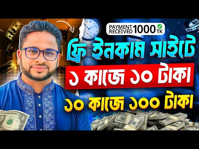 ফ্রিতে টাকা ইনকাম করার উপায়। How to Earn Online Income on Mobile Without Investment | Gigclickers