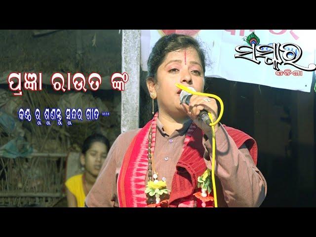 SANSKAR ODISHA // PRAJNA ROUT