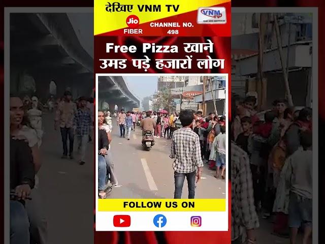 Free Pizza खाने उमड पड़े हजारों लोग | VNM TV