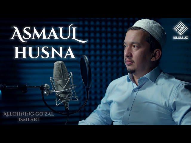 Asmaul Husna | Allohning go'zal ismlari