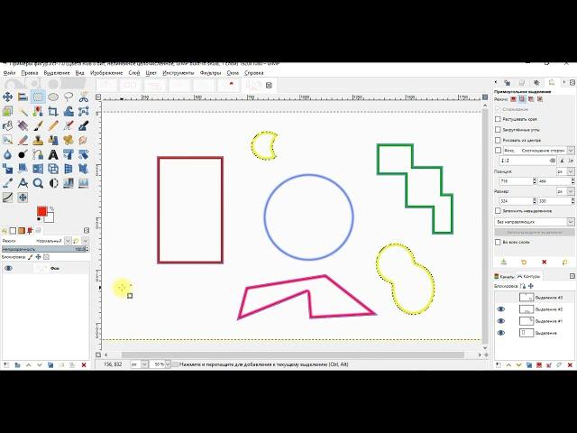 Геометрические фигуры в Gimp.