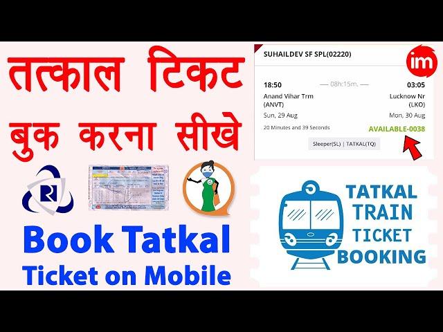 How to book tatkal train ticket in irctc app - tatkal ticket kaise book kare | LIVE Process 2021