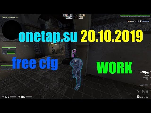 ОБНОВЛЕННЫЙ КРЯК ONETAP.SU + кфг 21.10.2019 | FIX CRACK ONETAP.SU + cfg