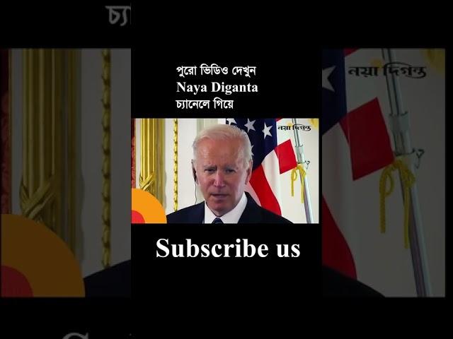 আন্তর্জাতিক সংবাদ Short Video, Naya Diganta