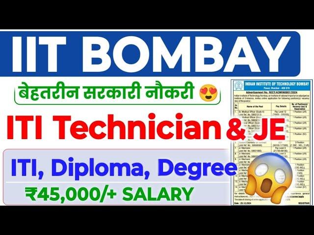 IIT BOMBAY ITI, Diploma, BTech Permanent सरकारी नौकरी  Salary: ₹35,400/+ | IIT BOMBAY Recruitment|