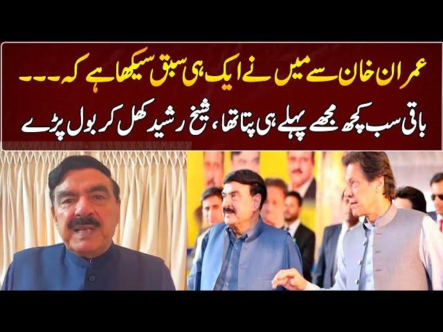 Sheikh Rasheed Exclusive Interview  |  GNN Entertainment