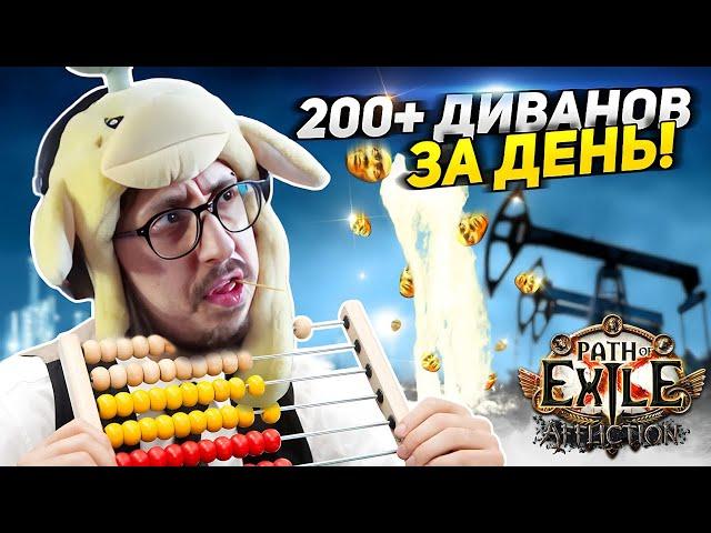 КАК ЛЕГКО ФАРМИТЬ СИМУЛЯКР? - СТАБИЛЬНЫЕ 30 ВОЛН СИМУЛЯКРА - ДЕЛИРИУМ - Path of Exile -COLD BV