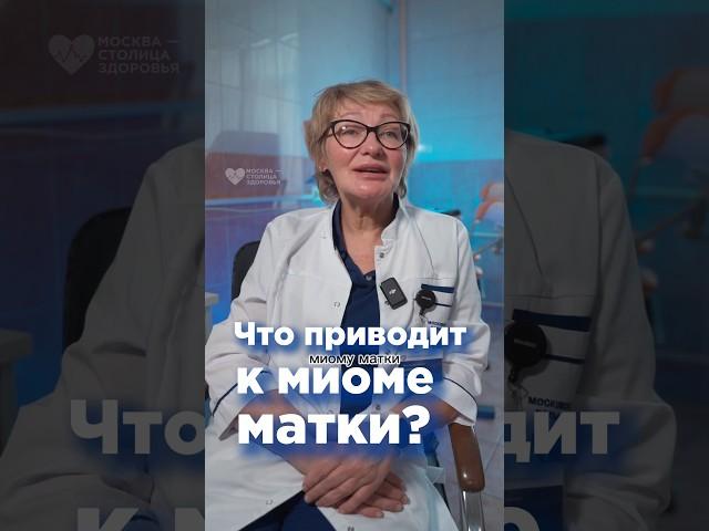 Болезнь монашек: почему появляется миома матки?  #здоровье