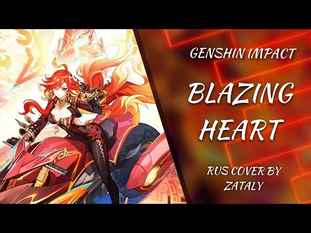 GENSHIN IMPACT | MAVUIKA - Blazing Heart [RUS COVER BY ZATALY] #Mavuika #standwithmavuika