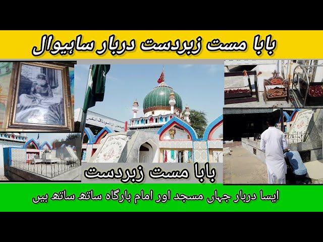 Darbar Baba Mast Sahiwal |دربار بابا مست زبردست|Daily Update pk|#viral #trending#video#short#shorts