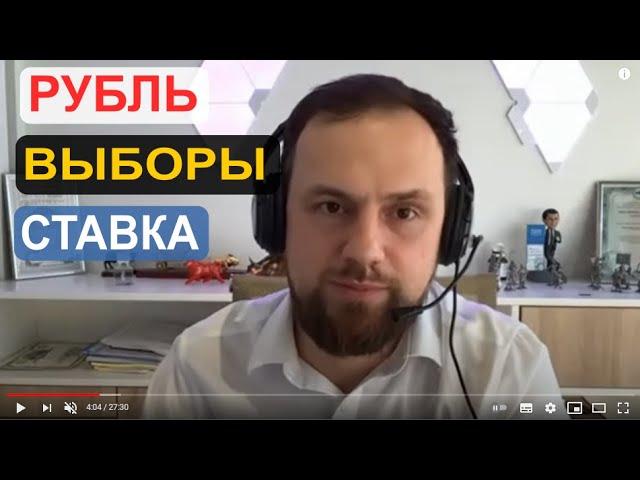 Элвис Марламов: какие риски учитывать инвесторам в 2024 году