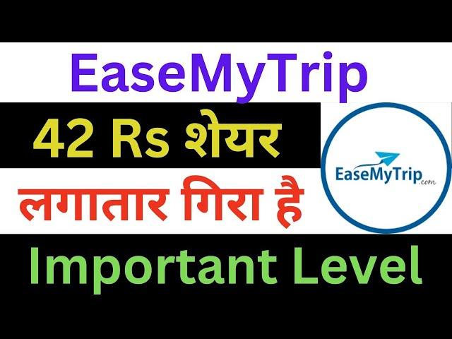 EaseMyTrip Latest News | EaseMyTrip Share News | Easy Trip Planners Breaking News | Travel Share