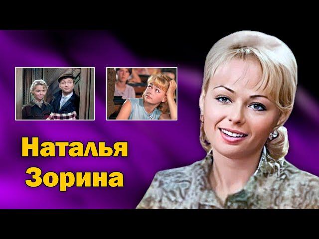 В 27 лет навсегда ушла из кино. Наталья Зорина