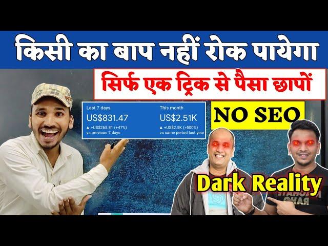 अगले 30 Days में Blogging से पैसे कमाओ | Blogging Se Paise Kaise Kamaye | Blogging Course