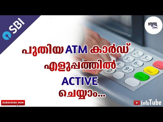 How To Active New SBI ATM Card Malayalam