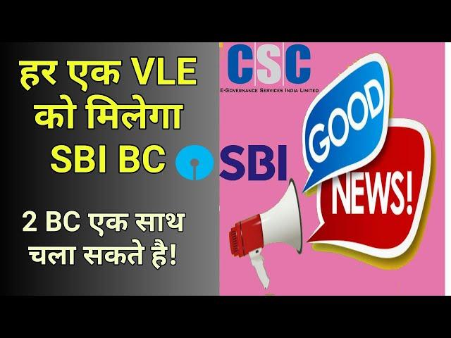 Big News for VLE   Tech Rewake csc registration 2021   your csc dost   cscartindia Digipay  Pmgdi