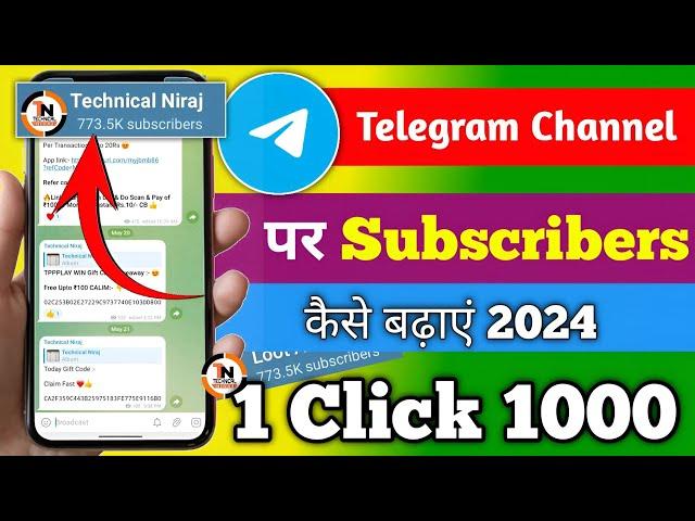 How to increase subscribers on telegram channel 2024 | telegram channel par subscribe kaise badhaye