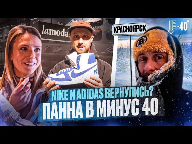 Контракт с Lamoda / Nike и adidas вернулись? / Турнир по панне в Красноярске / Ирина Подшибякина