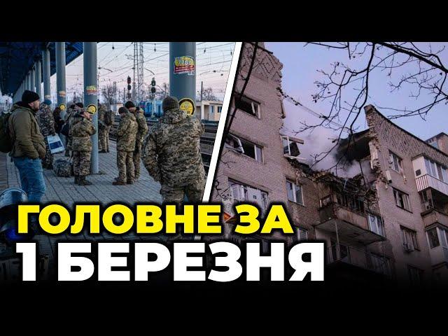 ️ПРИМУСОВА евакуація з Харківщини, у Харкові затримали колаборантку, регіони під обстрілами
