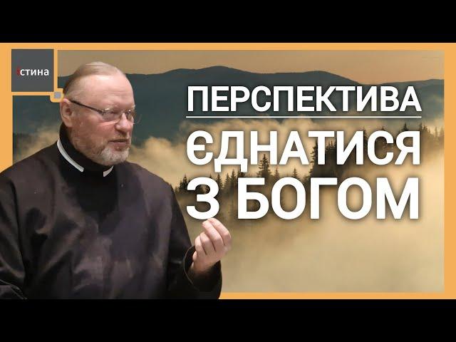 Перспектива єднатися з Господом у вічності | Тайна Вечеря | о. Корнилій ЯРЕМАК, ЧСВВ