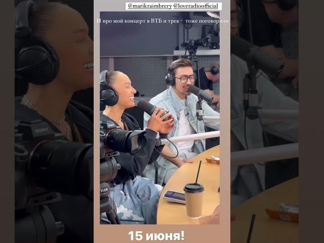 Дима Билан и Мари Краймбрери на утреннем шоу «Красавцы» - Love Radio