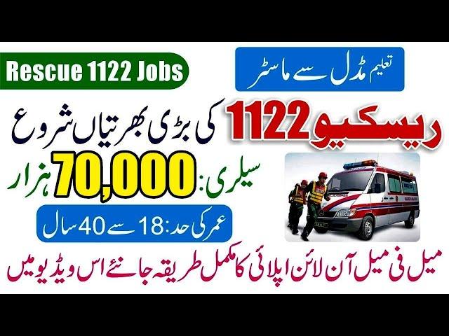 Rescue 1122 Jobs 2023 - Rescue 1122 Jobs Online Apply 2023 - Rescue 1122 New Jobs 2023 - 1122 Jobs