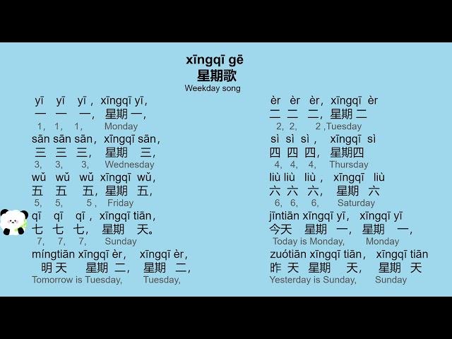 星期歌 (xīnɡqī ɡē) Weekday song in Chinese