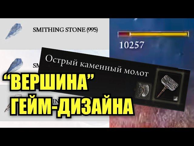 Как Миядзаки подпирал RPG костылями | Тот Самый Обзор Elden Ring #2