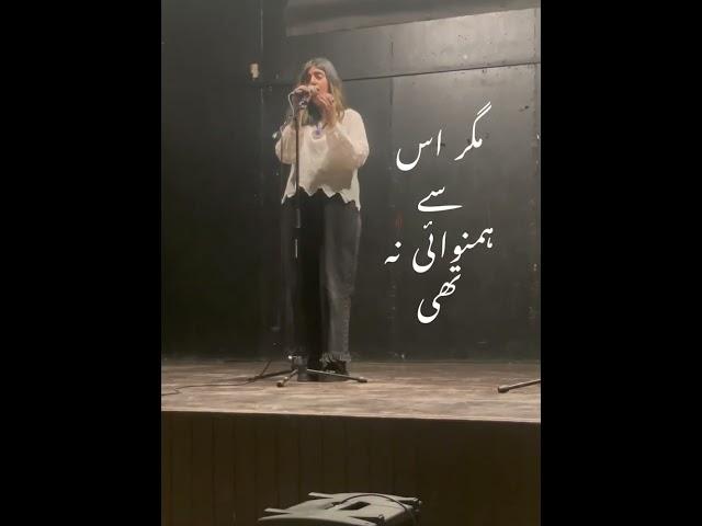 Woh Humsafar Tha (Live Performance) | Zaira Ali