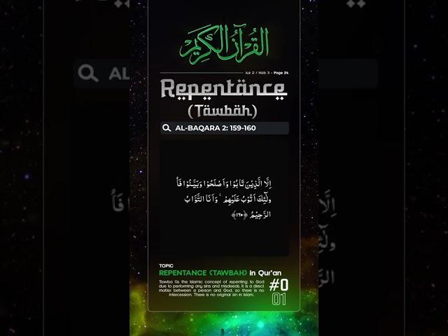 REPENTANCE TAWBAH in Qur'an {#001} | Surah Al-Baqara 2: 159-160 |  سورةالبقرة #quranaudioarchive