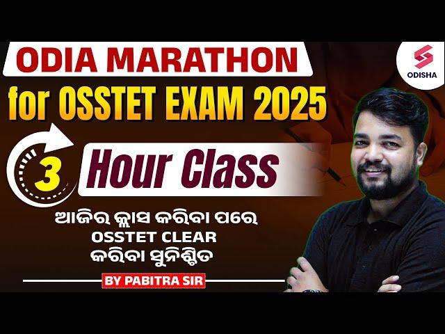 Odia Marathon for OSSTET EXAM 2025 I OSSTET Odia Grammar I Pabitra Sir