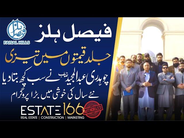 Ch Abdul Majeed's Big Annoucement | Big Event Organized In Faisal Hills | New Year | Estate166