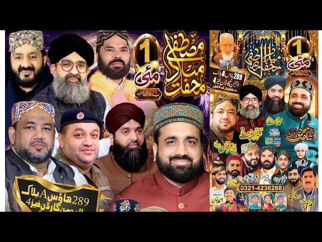 Mehfil Live 1 May 2024 | Mehfil Naat All Pakistan Naat Khawan | Naqabat | Tilawat | Shah G Video