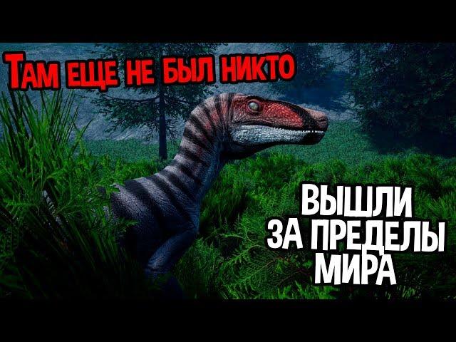 50 рапторов нашли новый мир ! ( The Isle )