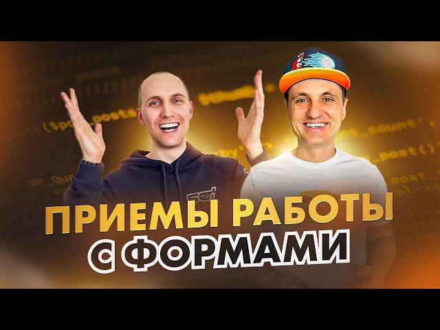 Полезные приемы работы с формами в 1С