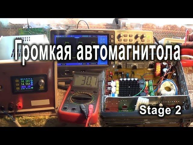 Собираем автомагнитолу 2х70 ватт