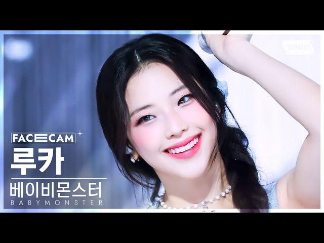 [페이스캠4K] 베이비몬스터 루카 'FOREVER' (BABYMONSTER RUKA FaceCam) @SBS Inkigayo 240707