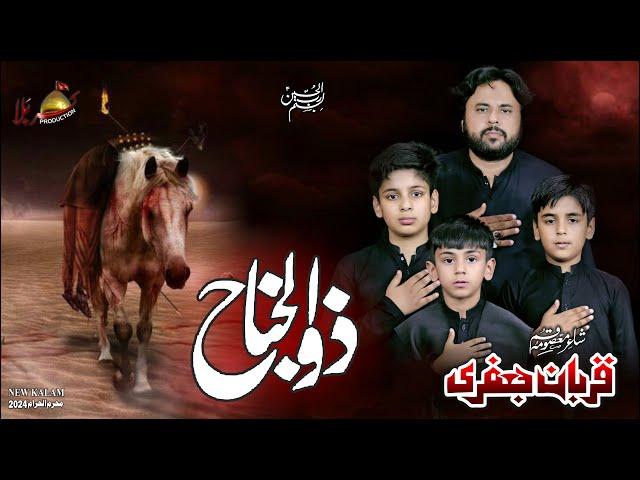 Zuljanah| Zawar Qurban Jafri | Saraiki Noha | New Noha Muhram 2024-25 |1080