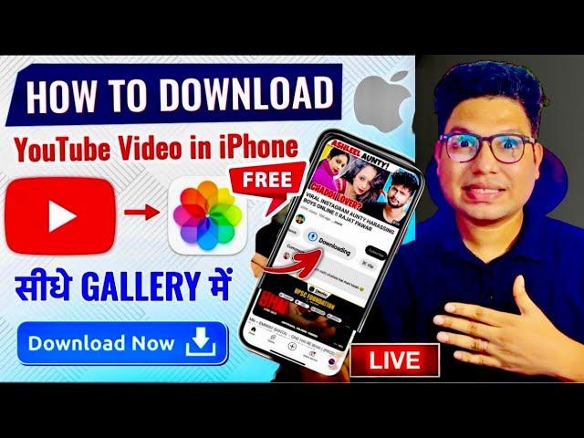 Youtube Video Download | Youtube Video Download Kaise Kare | How To Download YouTube Video Gallery