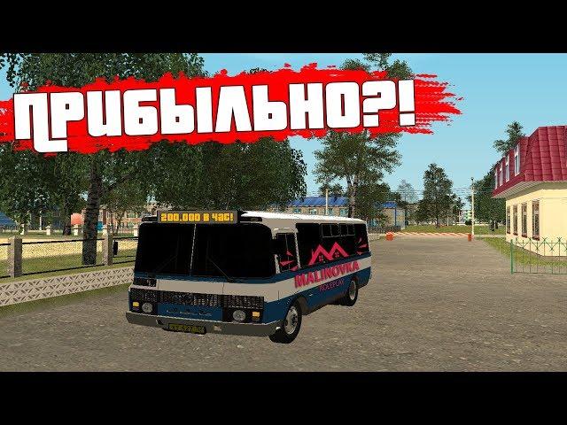 РАБОТЫ ДЛЯ НОВИЧКОВ! ПРИБЫЛЬНО ЛИ?! - MALINOVKA RP!