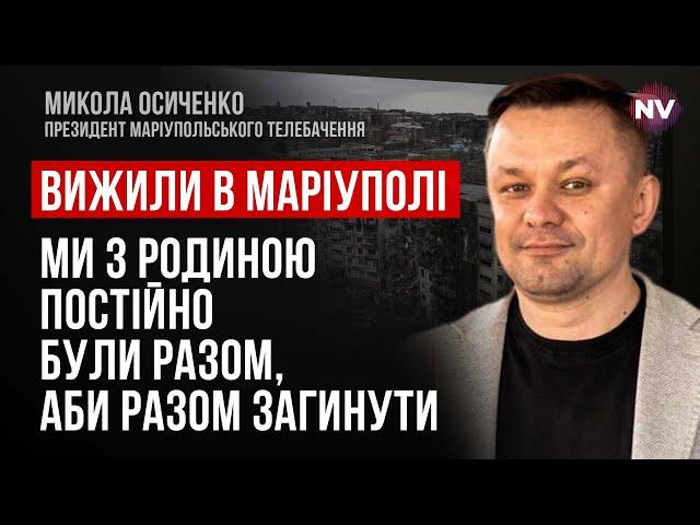 Купа пацанів з Маріуполя вступили до Азову у перші дні війни – Микола Осиченко