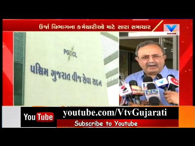 Gujarat Govt to clear 7th Pay Commission arrears in 3 installments: Saurabh Patel | Vtv News