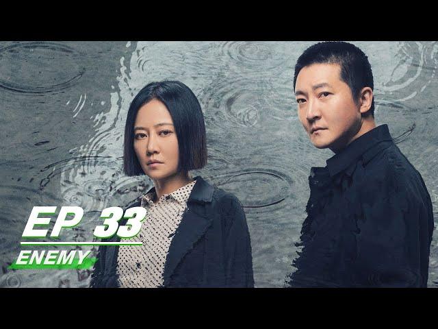 【FULL】Enemy EP33 | 对手 | Guo Jingfei 郭京飞, Tan Zhuo 谭卓 | iQiyi