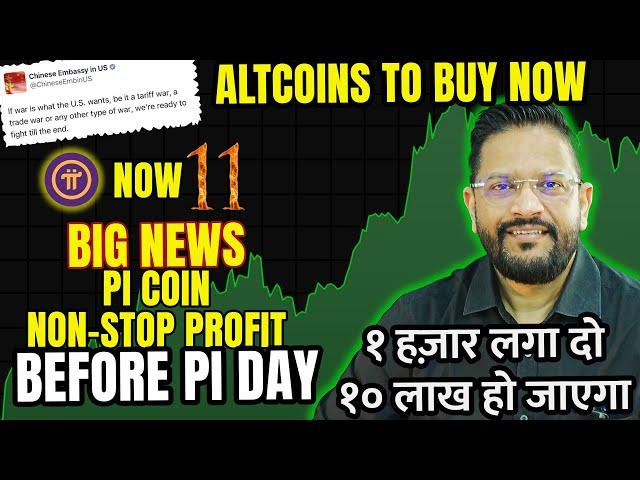 BIG PI COIN UPDATE. BUY PI COIN BEFORE PI DAY. TOP ALTCOINS TO BUY NOW. CHINA READY FOR WAR.