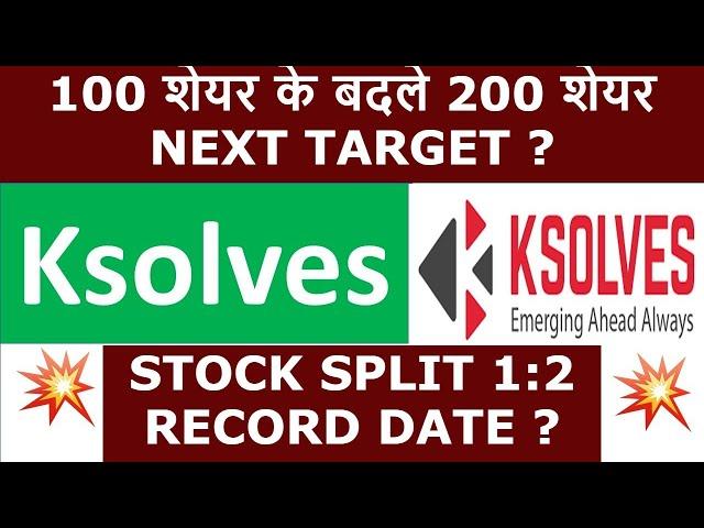 ksolves share latest news | ksolves share split news | ksolves share analysis | ksolves split