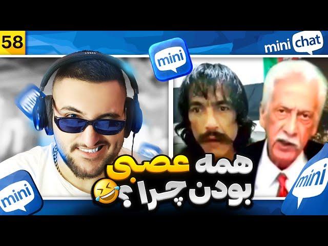 مینی چت  ایسگا گیری با چهره رونالدو با هوش مصنوعی | Mini chat