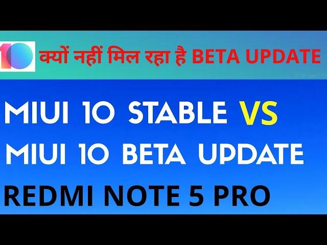 Redmi note 5 pro- miui 10 Stable vs miui 10 beta update| miui 10. 8.10.11 new Beta update full info|