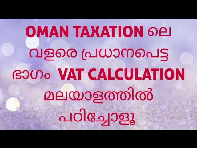 OMAN VAT / GCC VAT ( TAX CALCULATION)